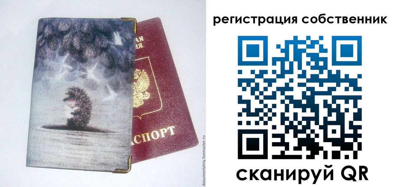 регистрация в Иланском