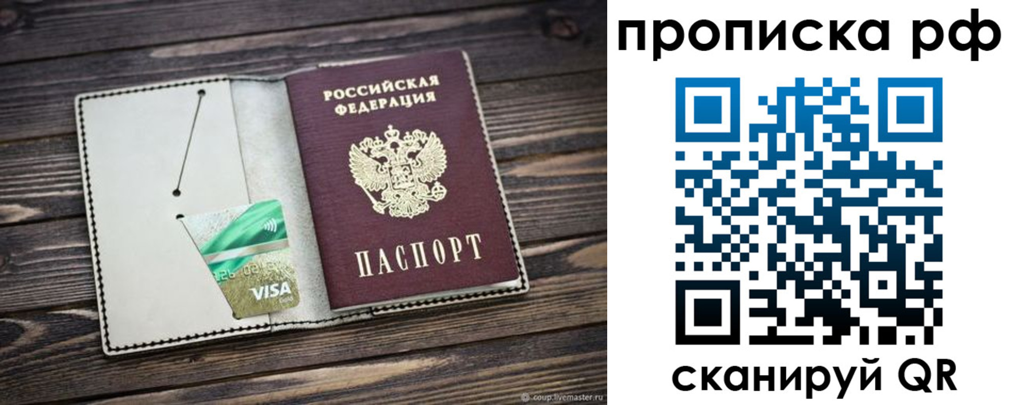 временная регистрация гарантия в Иланском