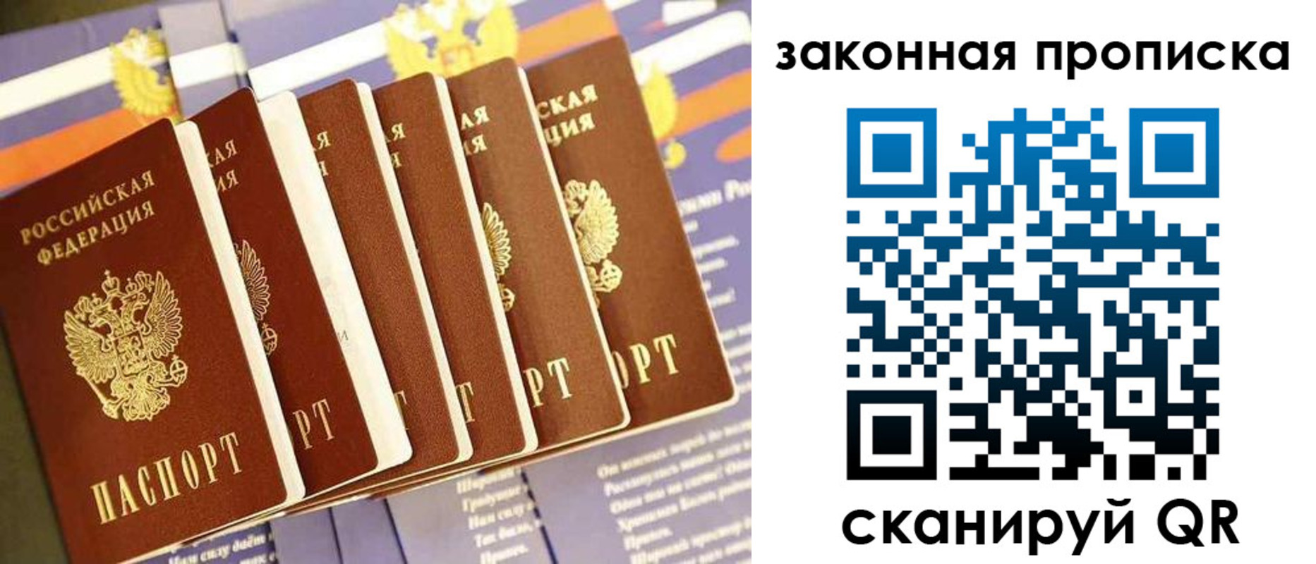 прописка ребенка в Иланском