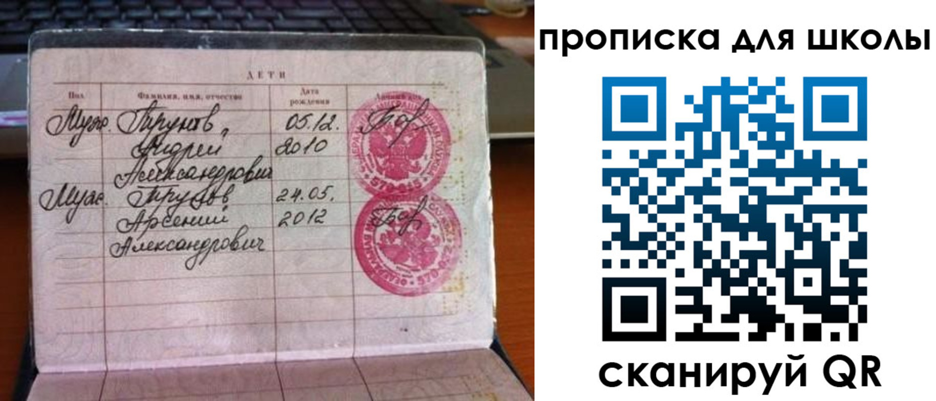 временная регистрация законно в Иланском