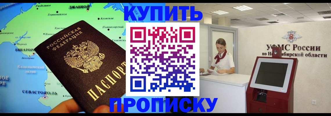 прописка от собственника в Иланском