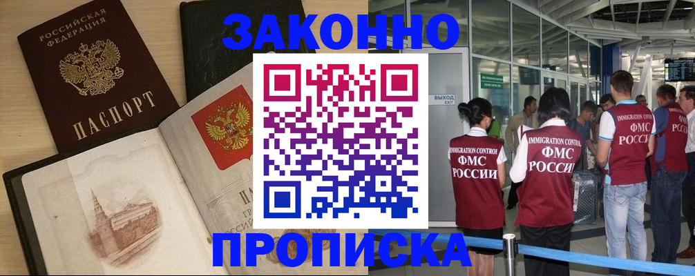 временная регистрация поиск в Иланском