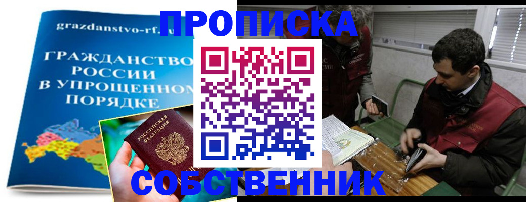 пропишу в квартире в Иланском