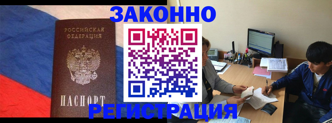 временная регистрация адрес в Иланском