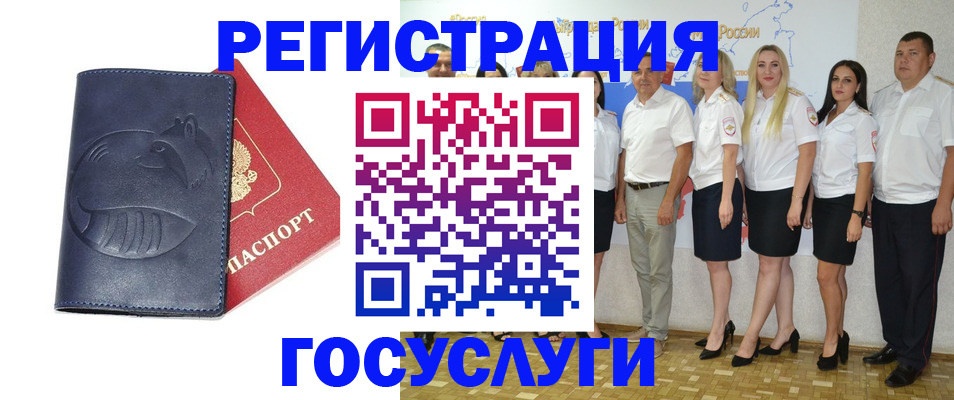 временная регистрация для всех в Иланском