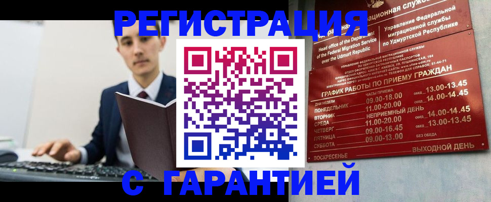 регистрация для школы в Иланском