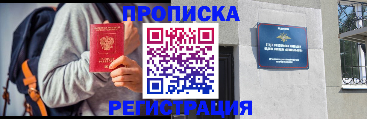 временная регистрация надежно в Иланском