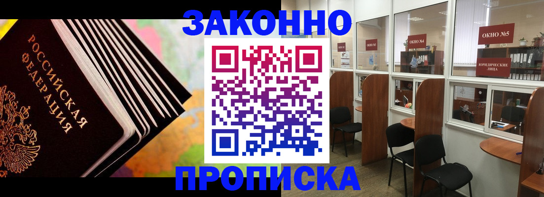 прописка для кредита в Иланском