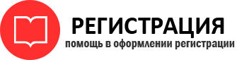 прописка в Иланском id316900